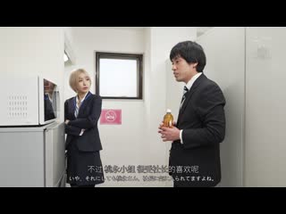 「如果有人来了我的人生就完蛋了，但感觉太好我已经无法停止了……」听到这样心声的我，虽然是高压的女上司，但内心只有破灭愿望的巨乳美女，在随时被发现也没什么好奇怪的地方，我狠狠地操弄了她。 百永纱里奈 ROYD-244