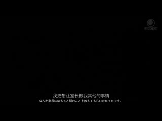 加班中，局内只有两人，大屁股的新人女主播在固定振动棒的特训中练习保持冷静！激烈的震动和波动让她无法读完新闻稿，双腿发抖失禁高潮，最后被上司的大肉棒中出。 爱叶阳葵 LULU-376