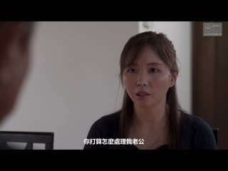 上司与部下妻VOL25 辻芽爱里 NSFS-261