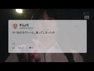 裏计程车 真人版 当你在车内告诉她那件事时…开始的裏选中出SEX…！ MIMK-209