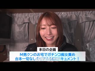 突击访问超M男家裡全力搞痴女玩法 擅自高潮的话会捏坏肉棒喔 西宫梦 IPZZ-070