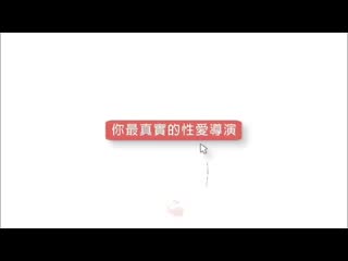 大象传媒 新人首次下海的试炼 da-94