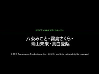 THE 未公开 滑熘精油超爽奶砲 八束美琴 雾岛樱 青山未来 真白爱梨 caribbeancom_030917-389