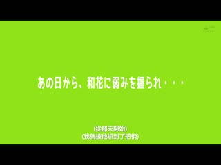 被发现在自慰的我，被返乡中的表妹每晚零距离肉棒视姦…ASMR自慰指示淫语与射精倒数玩弄肉棒与自尊持续被榨取精液的小婊子JOI同居生活 美园和花 DVAJ-656