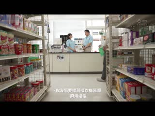 客人还在店裡… 超商打工中被喝下精液倍增春薬的讨厌垃圾店长短时间中出成为造人练习台的我… 东条夏 HMN-435
