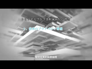县立喷潮大学医学部附属医院 看护中狂失禁潮吹仍淡定 被激烈抽插依旧持续着医疗行为的护理师们 SDDE-688