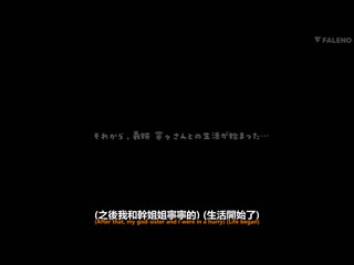 最近老爸再婚而来同居无防备继姊翘臀让人不经意自备后背后鬼爆抽插做爱…吉高宁宁 FSDSS-576