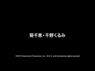 加勒比蕾丝边 两位超正妹的蕾丝爱爱 葵千惠 千野久留美 caribbeancom080417-473