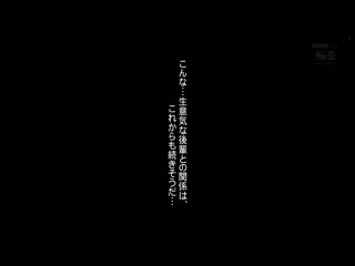 DMM超人气同人CG改编！调教傲娇学妹爽到停不下来 天使萌 SNIS-976