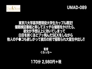 来快乐幹砲吧！搞笑幹砲片大精选4小时 UMAD-097