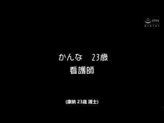 我专用的露内裤人偶 白咲环奈 FGAN-054
