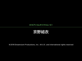 猛鬼恍神高潮17 京野结衣 caribbeancom071816-211