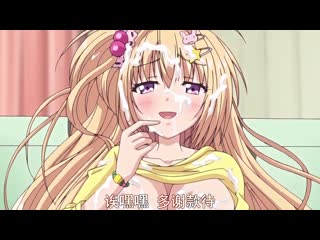 蠢妹超愛我肉棒冰棒啊！御津井芭華篇 n_668accdp1002b