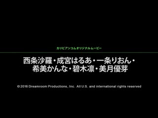 盛夏海滩啪啪啪狂欢派对2016 caribbeancom_081616-232