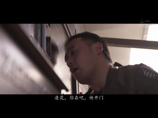 戴上贞操带强制禁欲的妻子 山岸逢花 PRED-153