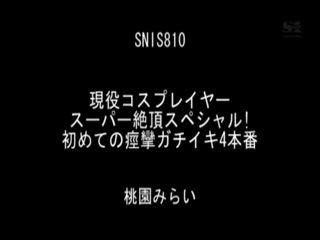 背后位猛肏蜜桃臀狂升天！ 葵司 SNIS-827