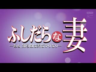 放荡的老婆啊，只有她老公不知道。 PFAS-010