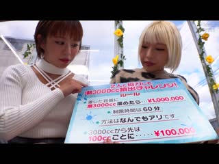 魔镜号特别编 亲密AV女优2人组挑战高潮潮吹喷出3000ml！ DVDMS-922