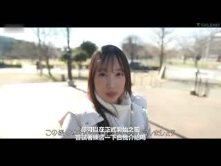 新人 喜欢动物更喜欢男人 人气F罩杯宠物美容师AV出道 与田铃 FSDSS-846