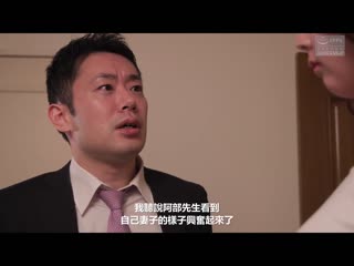 新：出租妻子 将妻子借给邻居两天一夜，结果... 水濑纱奈 NSFS-228