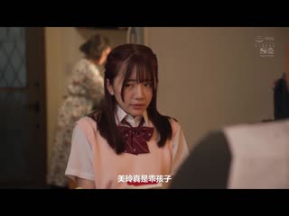 「全都是为了母亲…」持续忍耐再婚对象性虐待的早熟胸部少女 东云美玲 SSIS-708