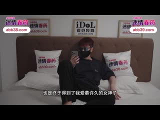 爱豆传媒 春药迷奸爆乳学妹-喵喵 idg-5601
