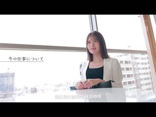 有着想被玩弄愿望的丸〇内勤务高身高苗条柜姐 马上面试、马上採用AV出道 七濑诗音 MIFD-464