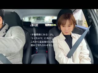 与最棒小三不伦旅行就连背德感都被吹散的体液湿黏性交 小岛南 SSIS-450