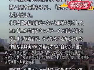 从和歌山跑来东京的岳母 福田由贵 OFKU-093