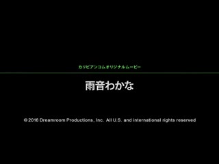 爆弹肉体 雨音若菜 caribbeancom101516-282