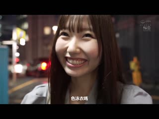 新人NO.1STYLE 逢泽美优 AV出道 真正偶像AV转身的全记录 SONE-004