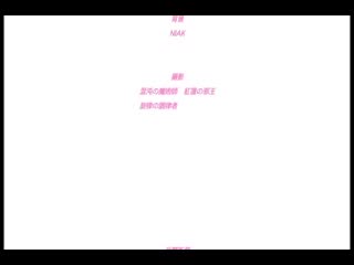 超S學生會長M化支配筆記本 ～蔑視求肏超S抖M～ ACPDP-1027