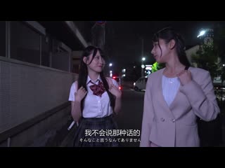 工作到极限的OL与家出少女 心灵的空洞寻找温暖沉溺在蕾丝边同居生活 BBAN-518