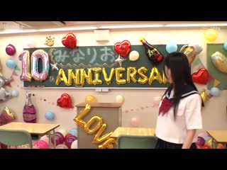 南梨央奈10周年记念作品～与粉丝步行的轨迹～10年分的感谢献给大家 MILK-129