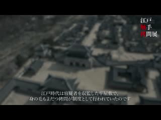 江戶時代的觸手拷問展 R-20 SGKI-062