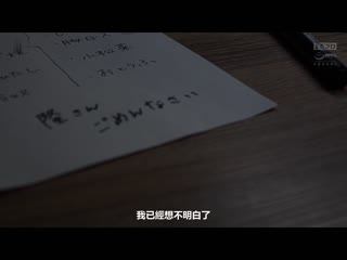 被中出的新妻 咲．32岁 美泉咲 PFAS-017