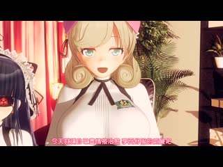 女僕系過激按摩 本日開店！ d_136197