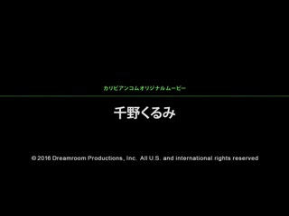 内射圣诞妹2016 千野久留美 caribbeancom122216-329