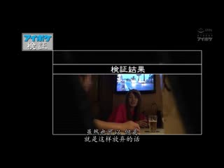 如果天海翼被同乡好友告白&求婚会如何？ IPX-266