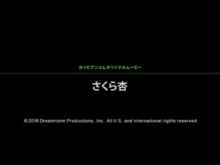 放学后快来幹我 ～处女优等生～ : 佐仓杏 caribbeancom_101916-284