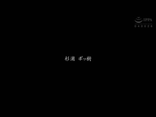 用麻绳被寝取的美容师妻子 白河花清 DDOB-127