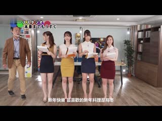 报导中狂失禁潮吹仍淡定读稿女主播 新春特别编 SDDE-690