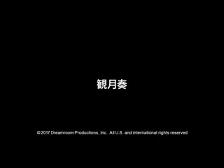欢迎来到高级泡泡浴 观月奏 1pondo_080917_563