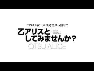 【4K】这个母狗…现在正值发情期！？要不要与乙爱丽丝做爱？ EKDV-784