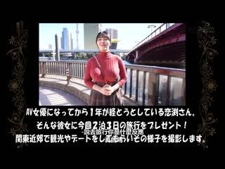 总是与胸部在一起！三天两夜恩爱摸奶旅行 恋渕桃菜 STARS-812