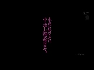 永不停息的轮姦中出日常 小林真梨香 JUL-624
