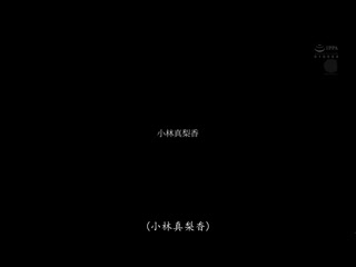 永不停息的轮姦中出日常 小林真梨香 JUL-624