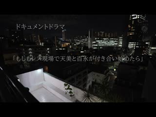 百永纱里奈吃掉透明感超群的后辈美少女。最极致美丽的蕾丝边性爱。天美萌爱蕾丝边解禁。 天美萌爱 百永纱里奈 BBAN-519