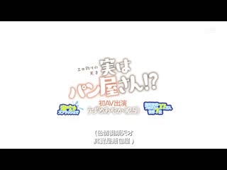 潮吹喷发海外网路追随者27万人 世界7位 淫荡猎艳天才 实际上是麵包店店员！？ 羽珠爱彩花（25） 初AV出演 SDMU-981