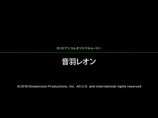 和音羽蕾恩猛肏幹到爽 caribbeancom100516-274